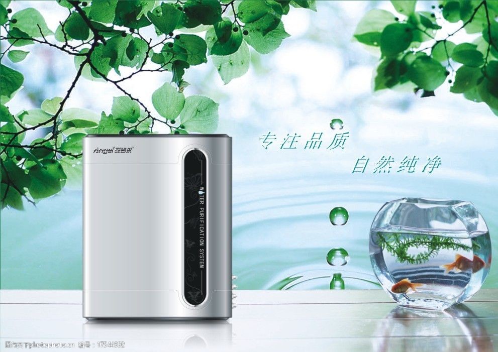 凈水器戶外廣告圖片