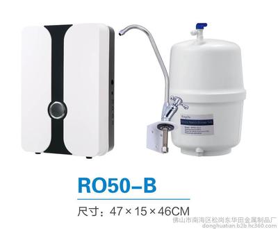 凈水器廠家 RO凈水器OEM 反滲透凈水器 長期批發(fā) 質(zhì)量保證 價格便宜圖片_高清圖_細(xì)節(jié)圖-佛山市南海區(qū)松崗東華田金屬制品廠 -