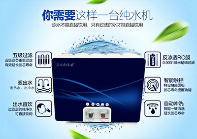 盛唐偉業(yè)凈水器