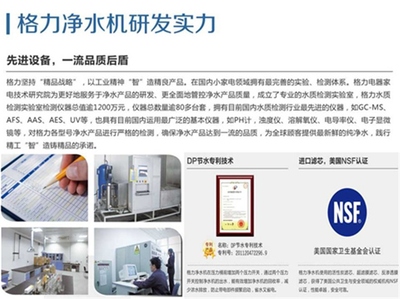 廊坊格力-格力凈水機工廠總部-格力凈水研究中心