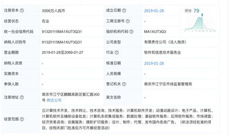 劉強東再擴商業版圖 新增一家云公司，女助理張雱繼續兼任高管角色新跡象